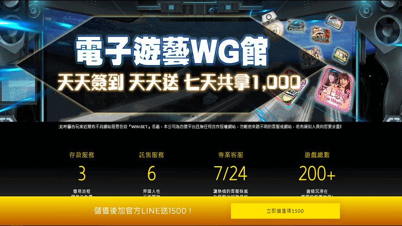 2024線上娛樂城推薦｜前10大註冊金、返水率、勝率大PK